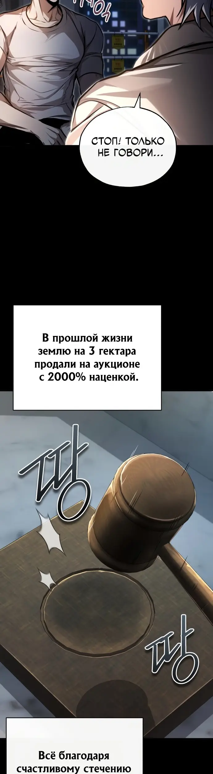 Страница 52