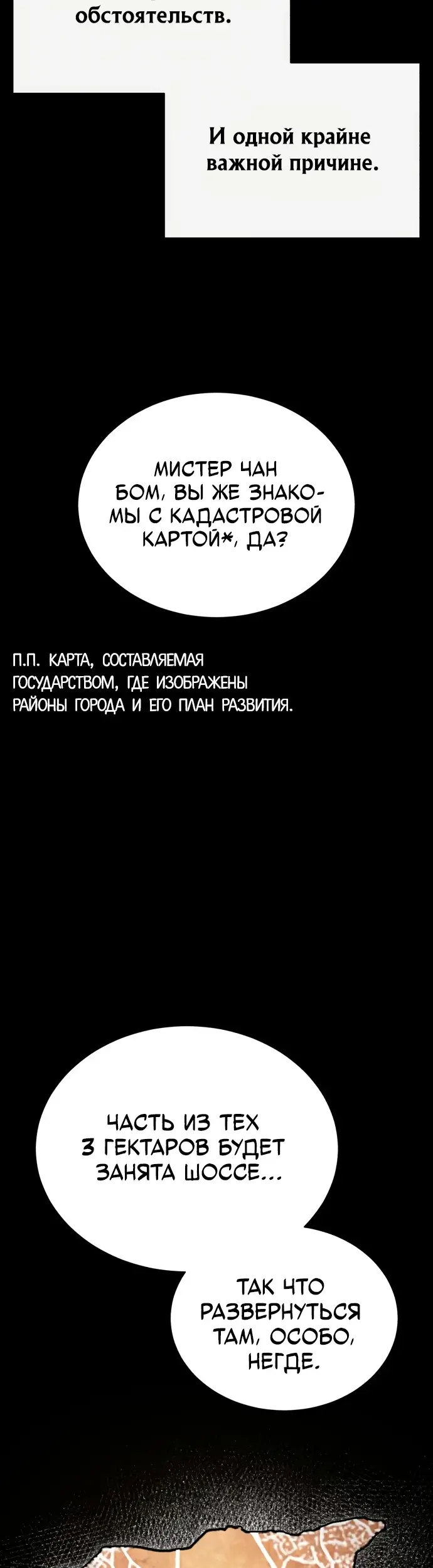Страница 53
