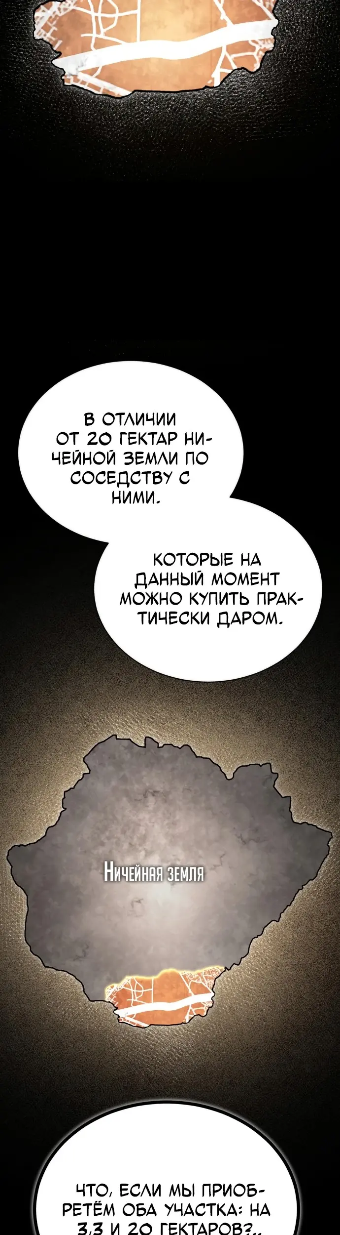Страница 54