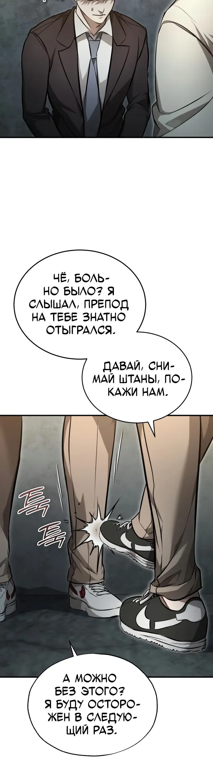 Страница 50
