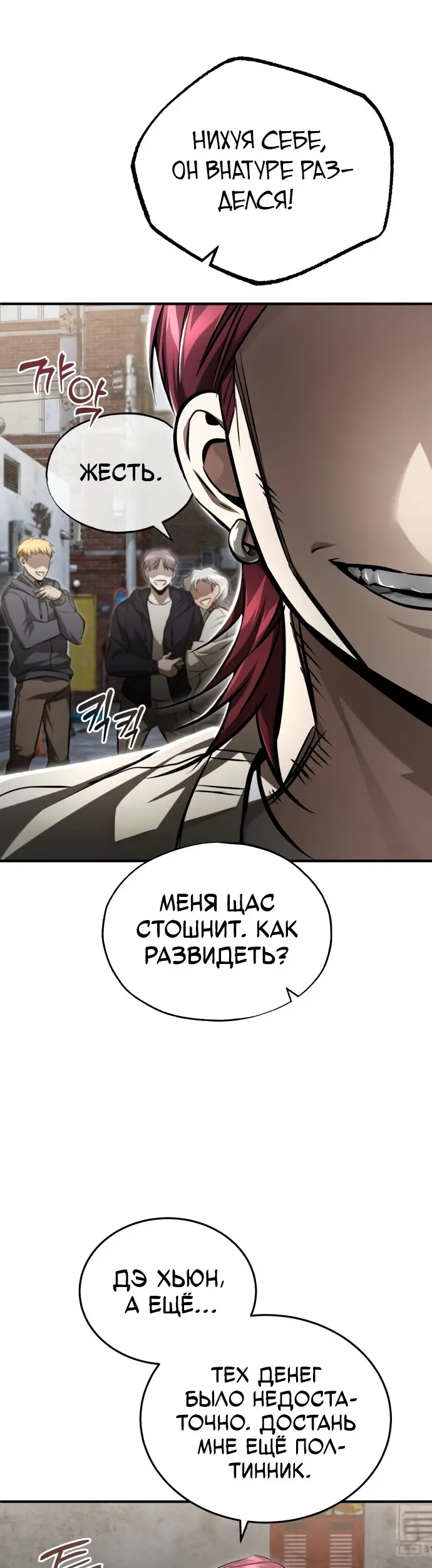 Страница 54
