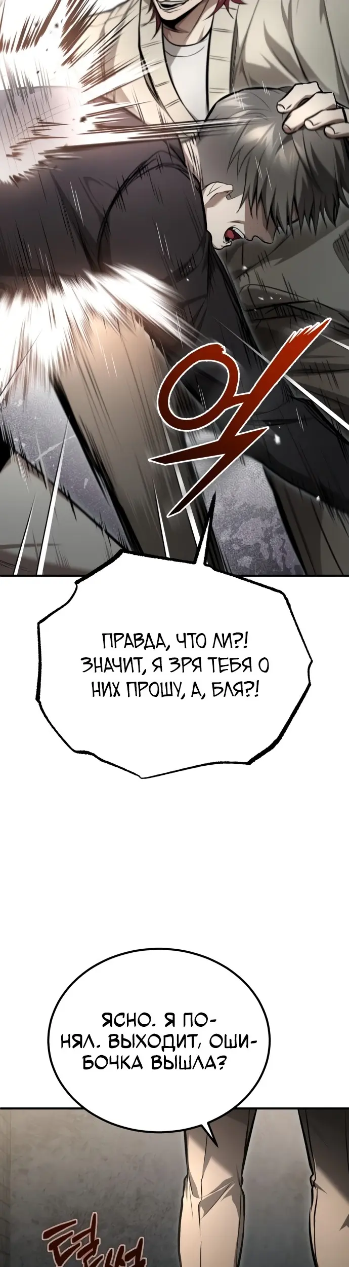 Страница 56