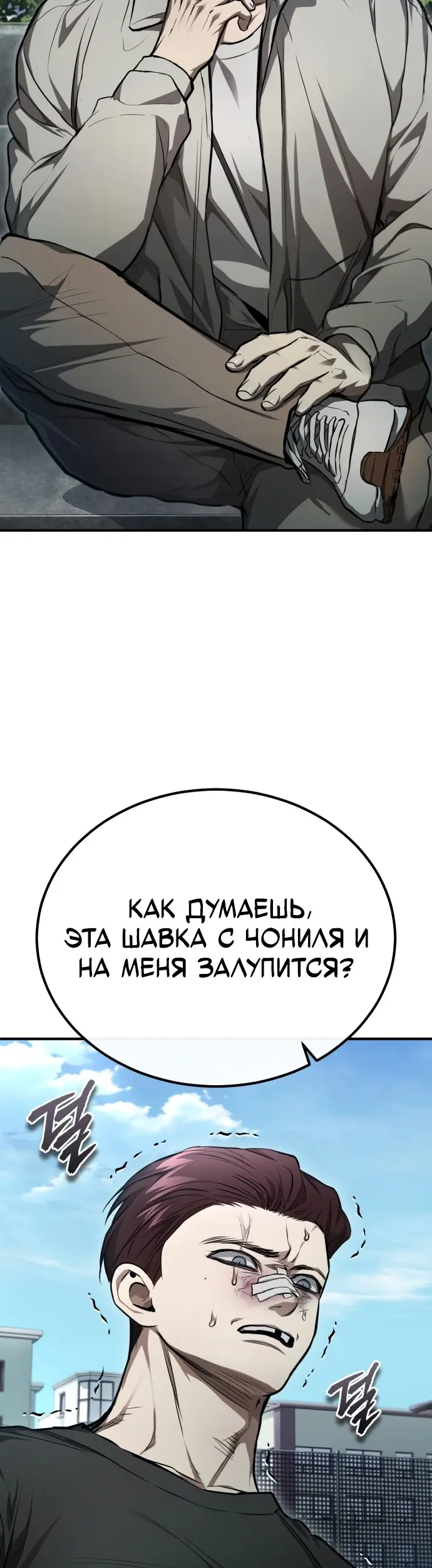 Страница 24