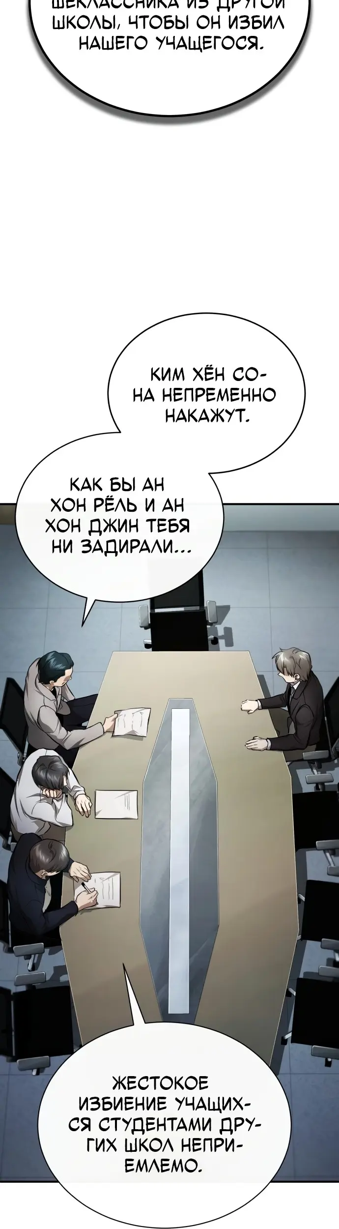 Страница 31