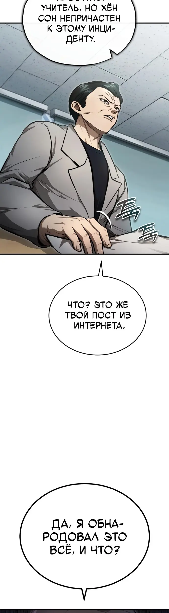 Страница 33