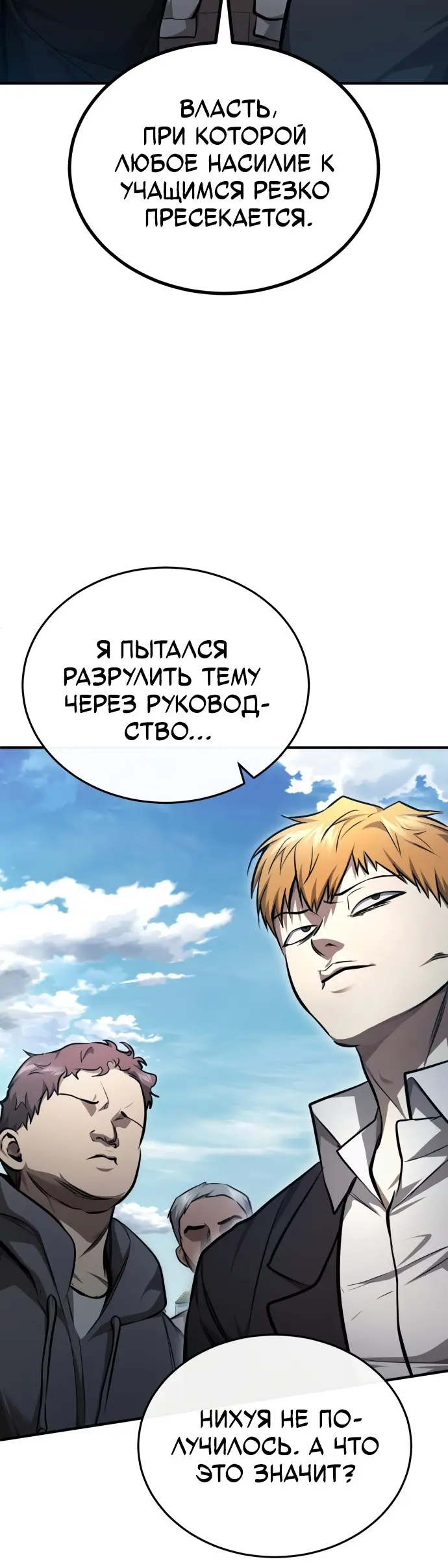 Страница 38