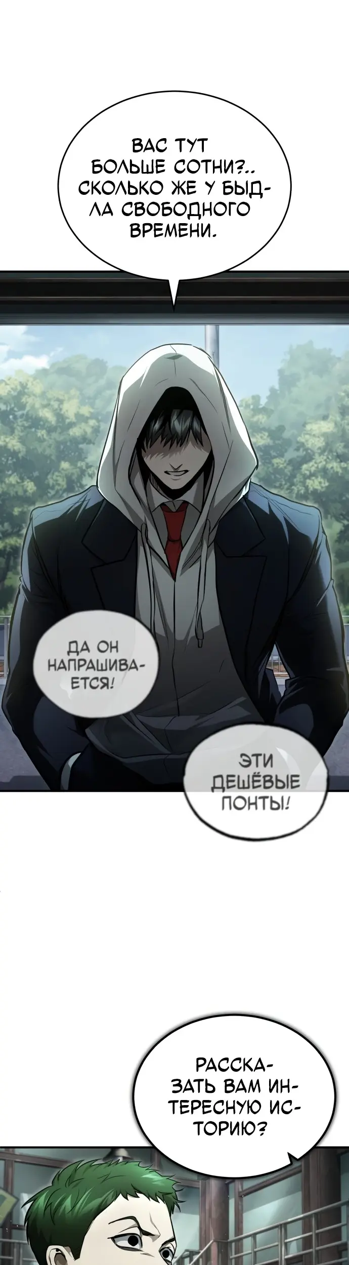 Страница 55