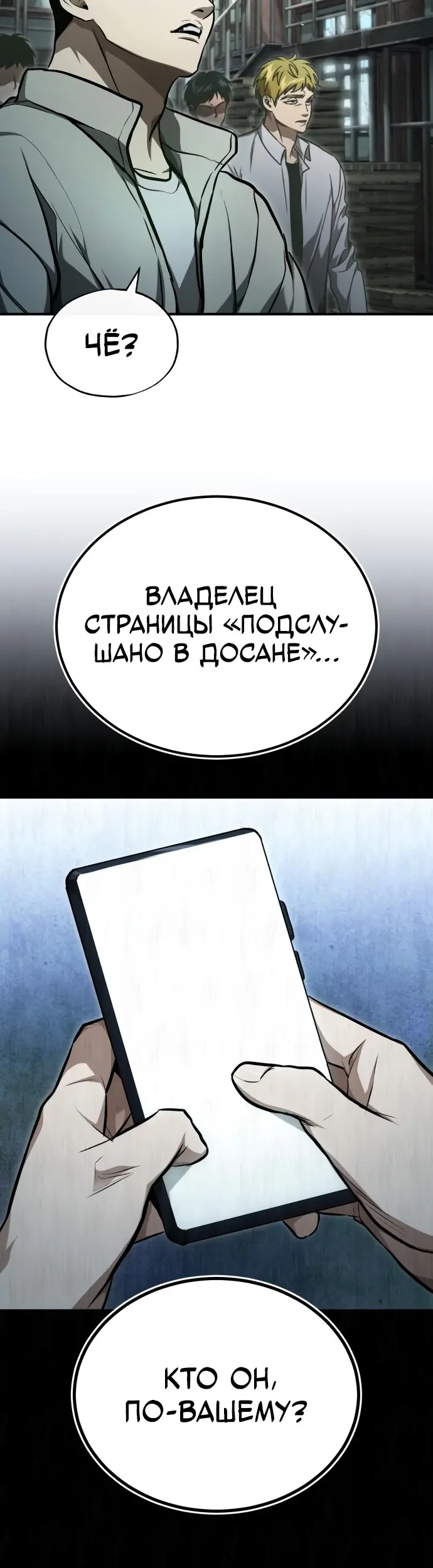 Страница 56