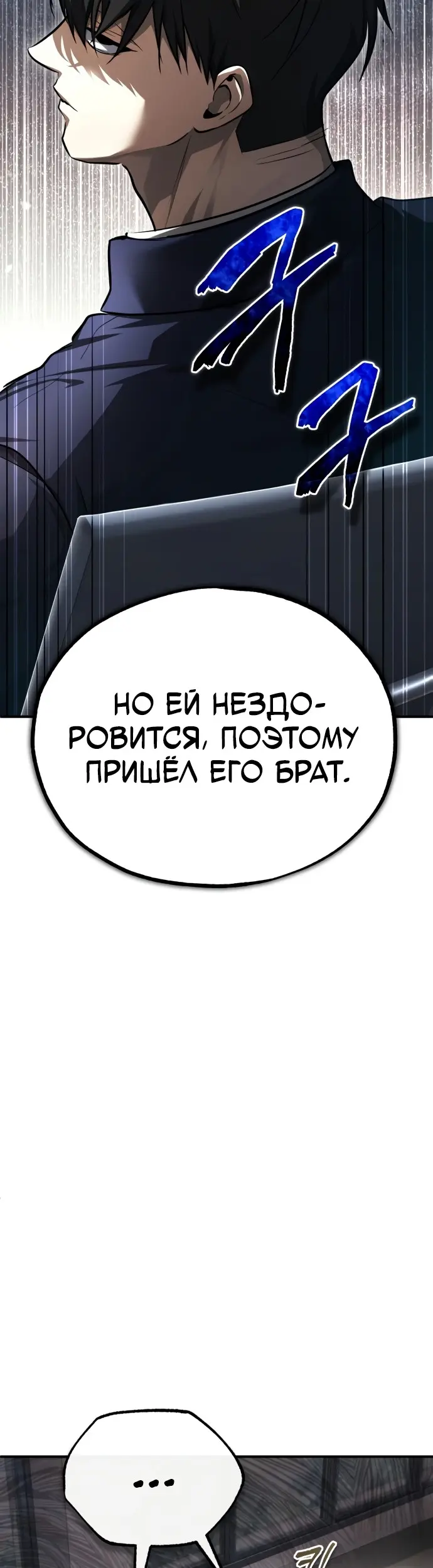 Страница 54