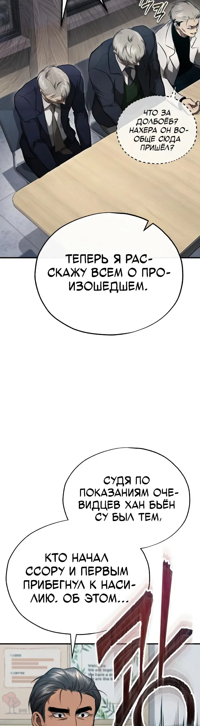 Страница 55