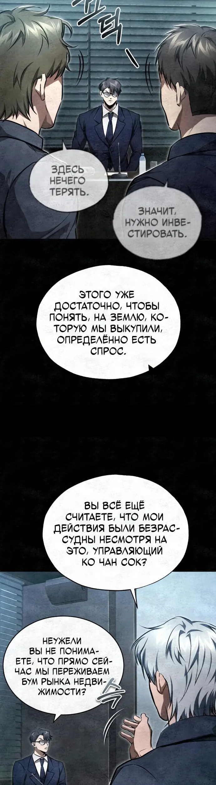 Страница 36