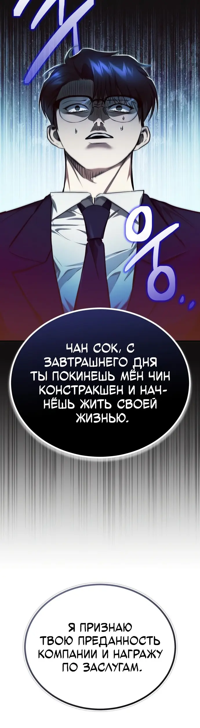 Страница 54