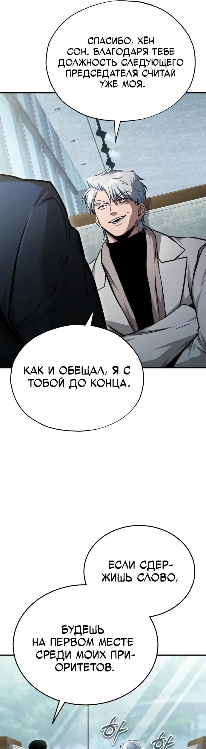 Страница 61