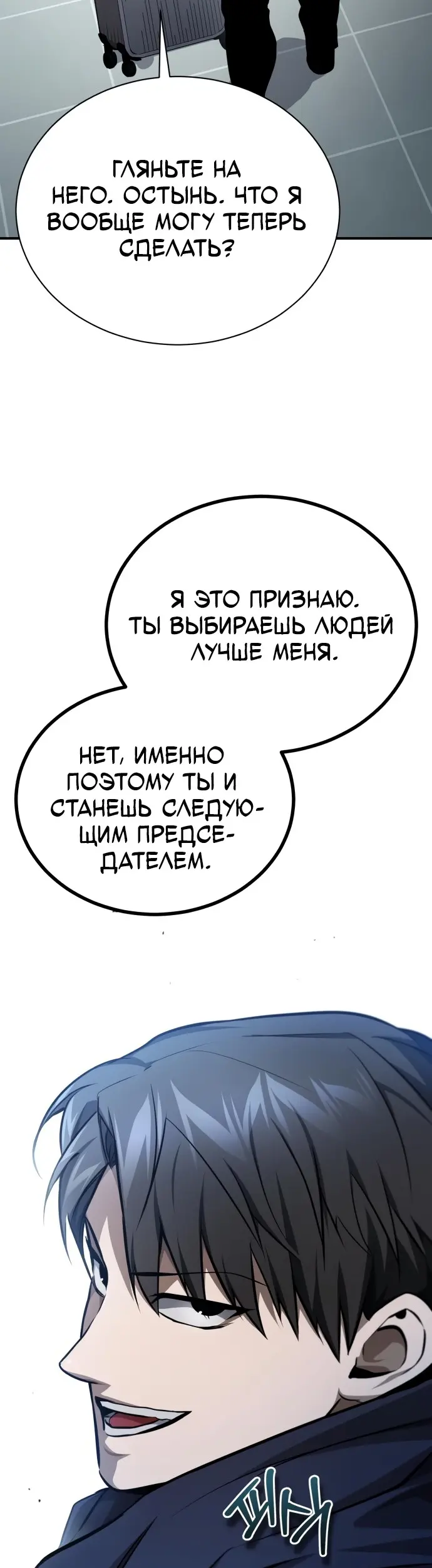 Страница 56