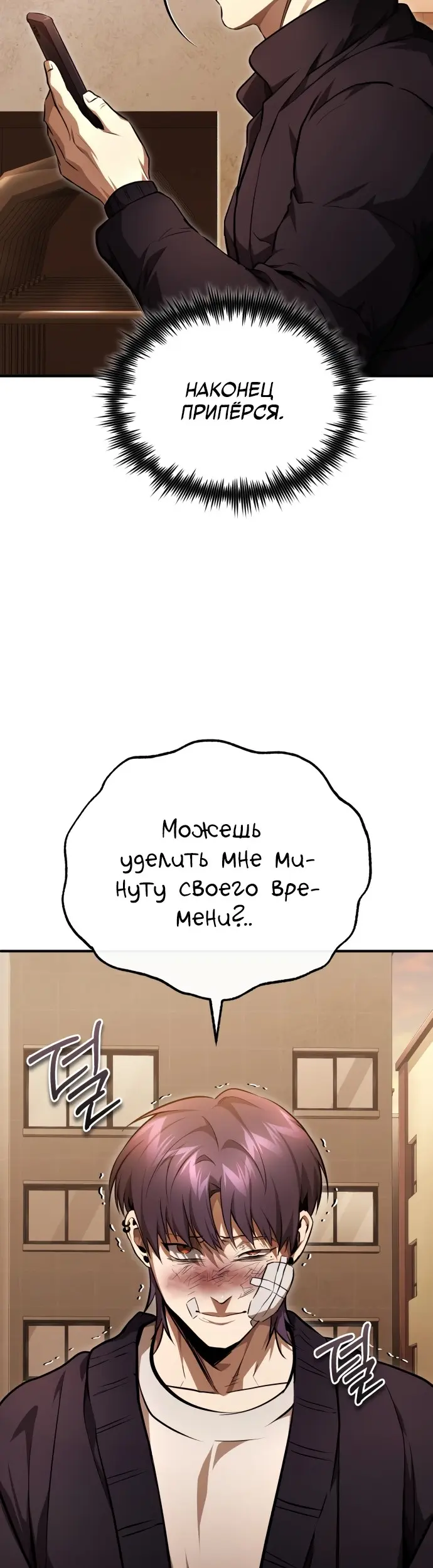 Страница 8