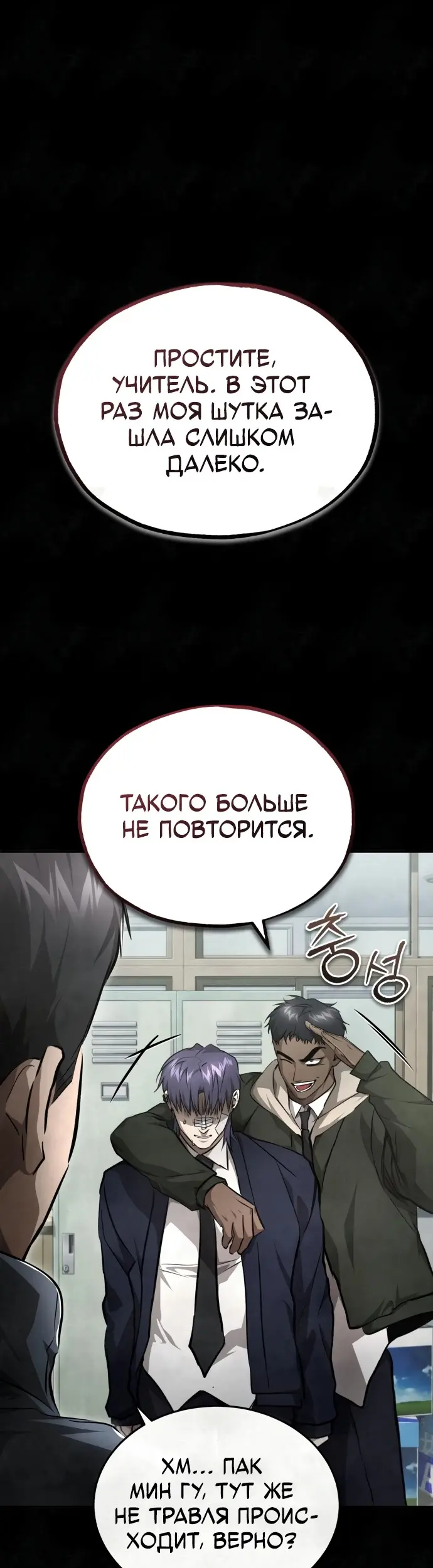 Страница 54