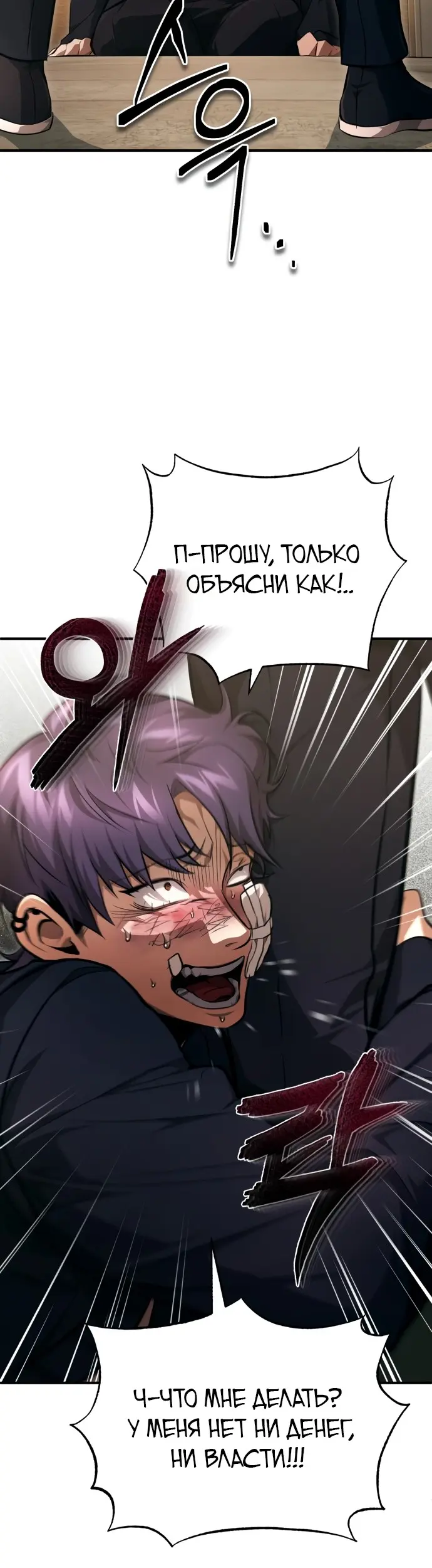 Страница 74