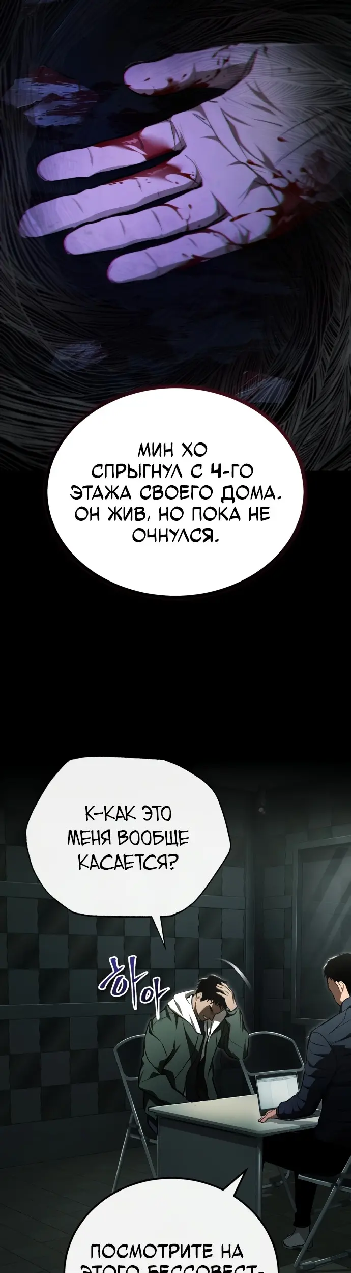 Страница 5