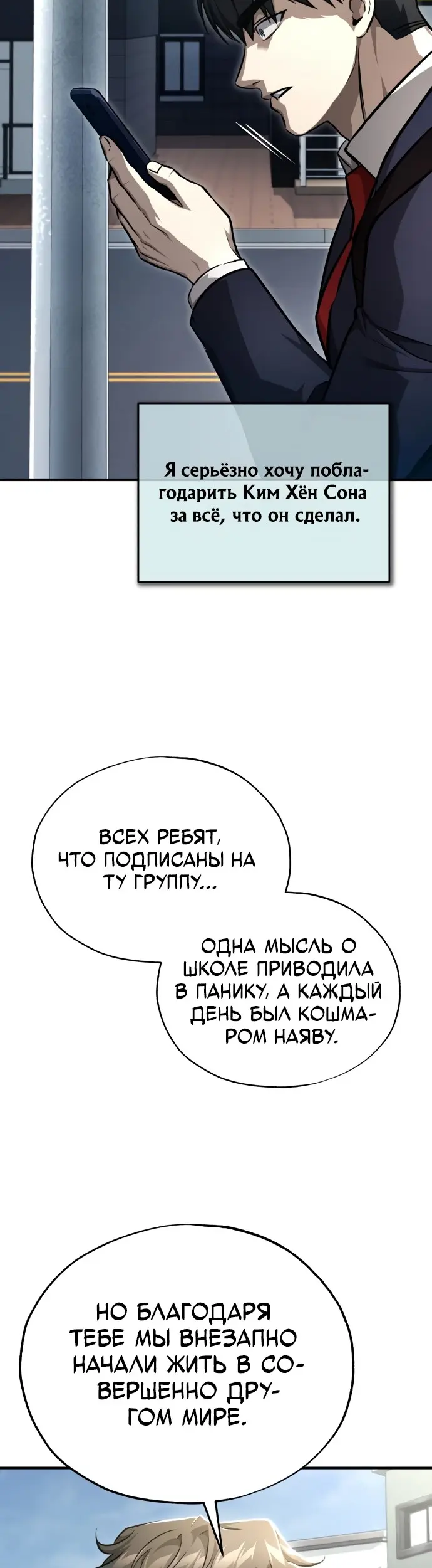 Страница 18