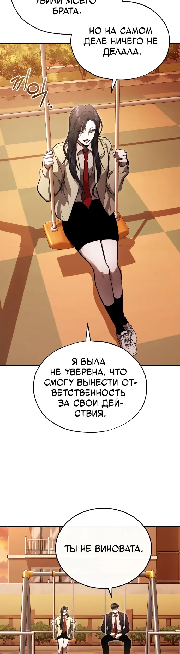 Страница 46