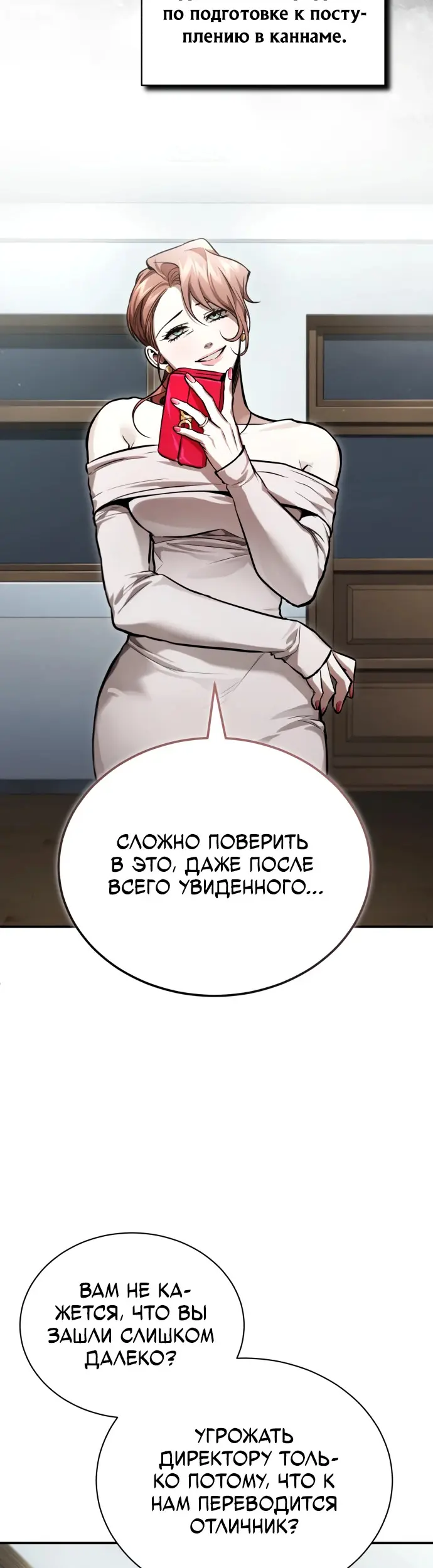 Страница 33