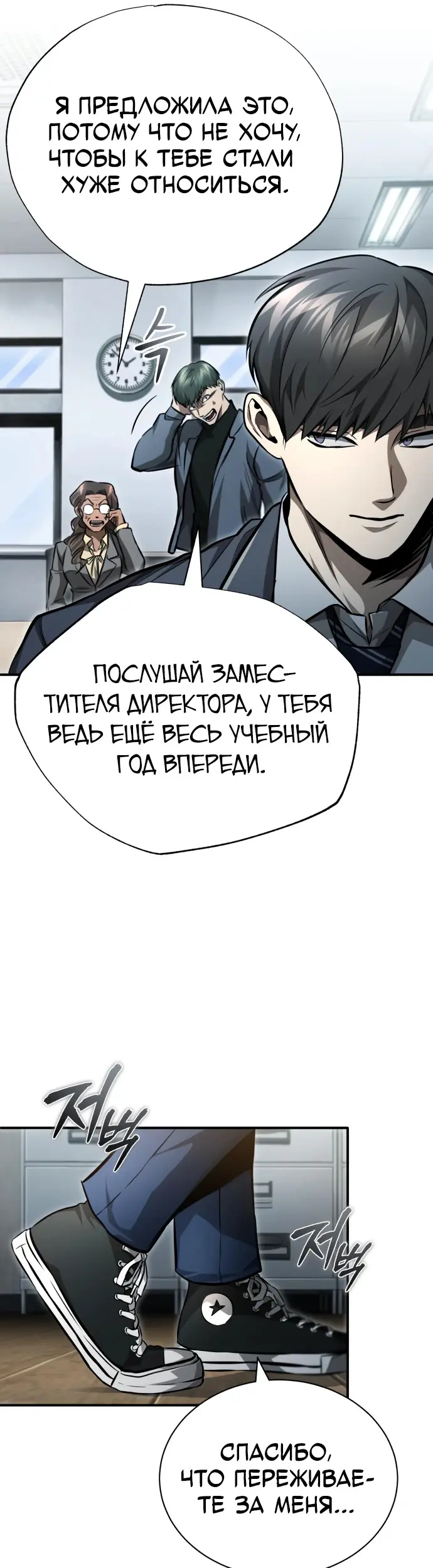 Страница 19