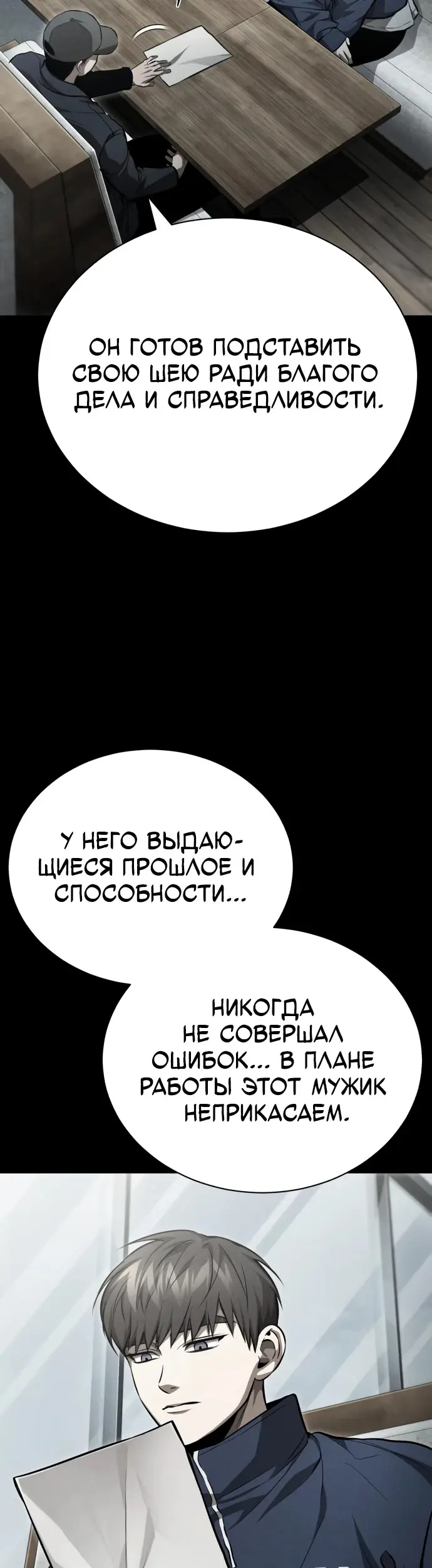 Страница 25