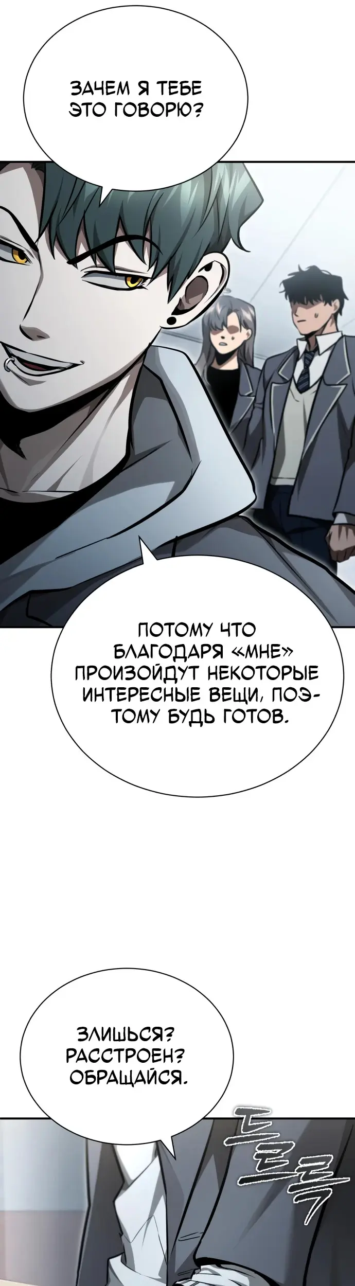 Страница 61