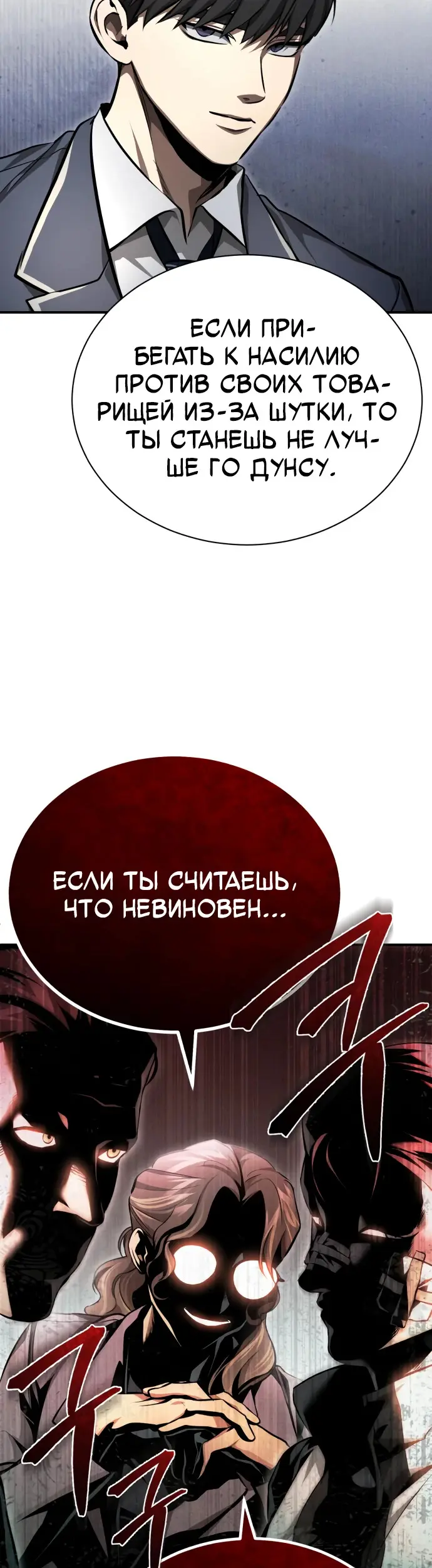 Страница 29