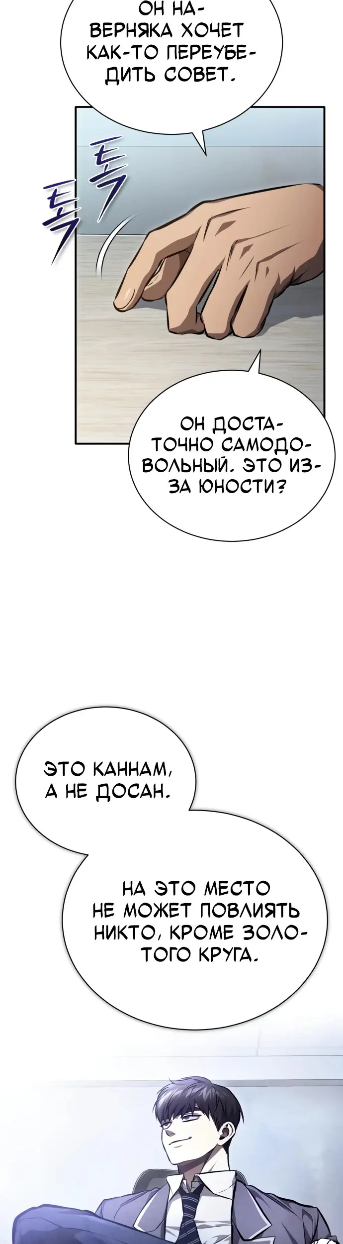 Страница 33