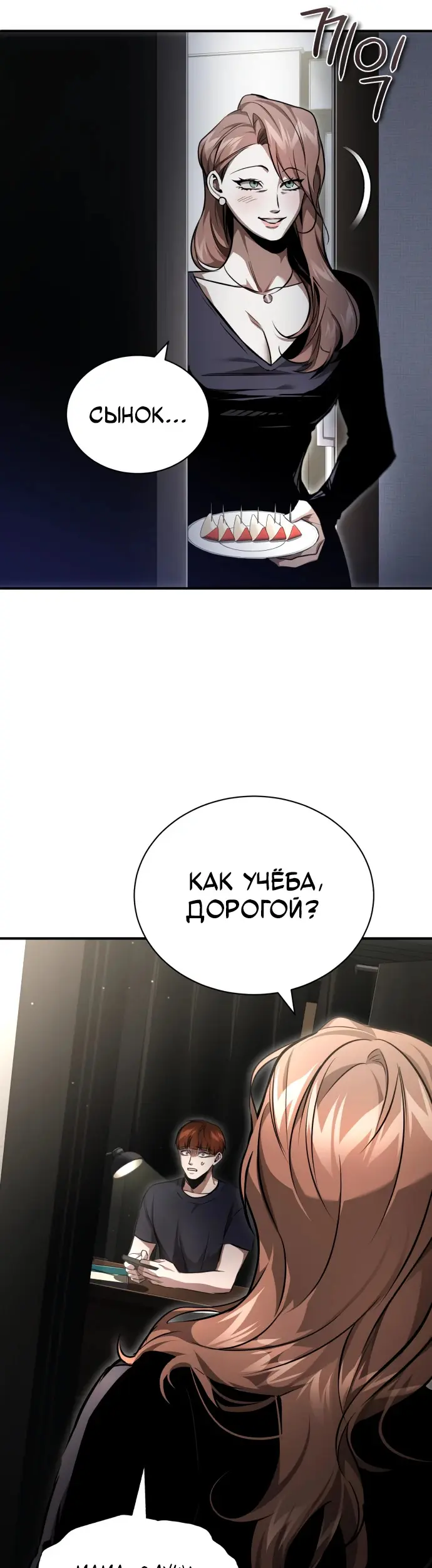 Страница 37