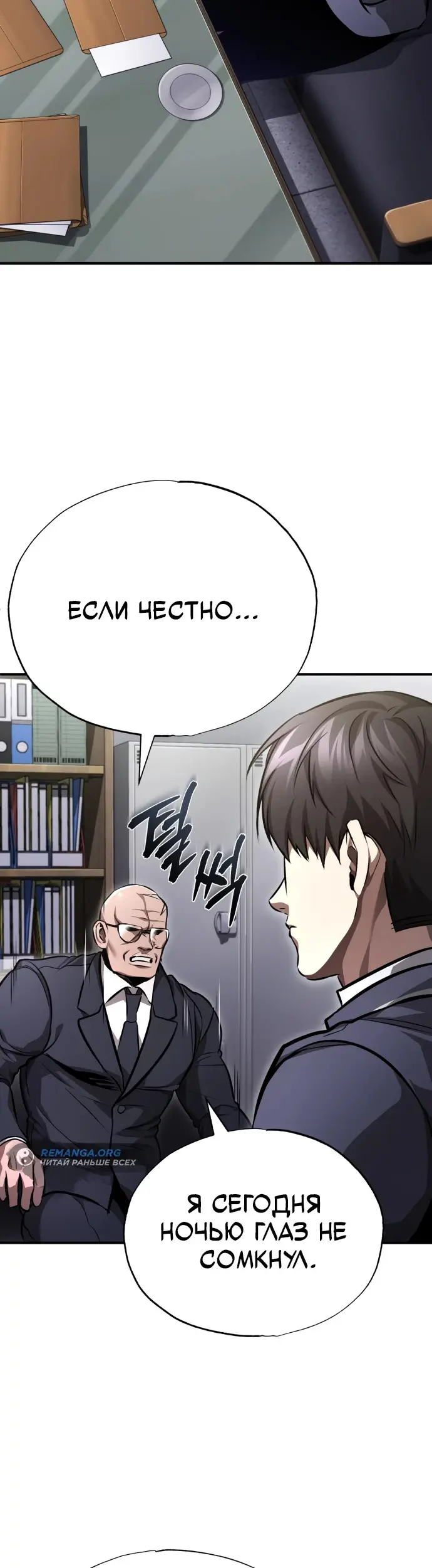 Страница 50