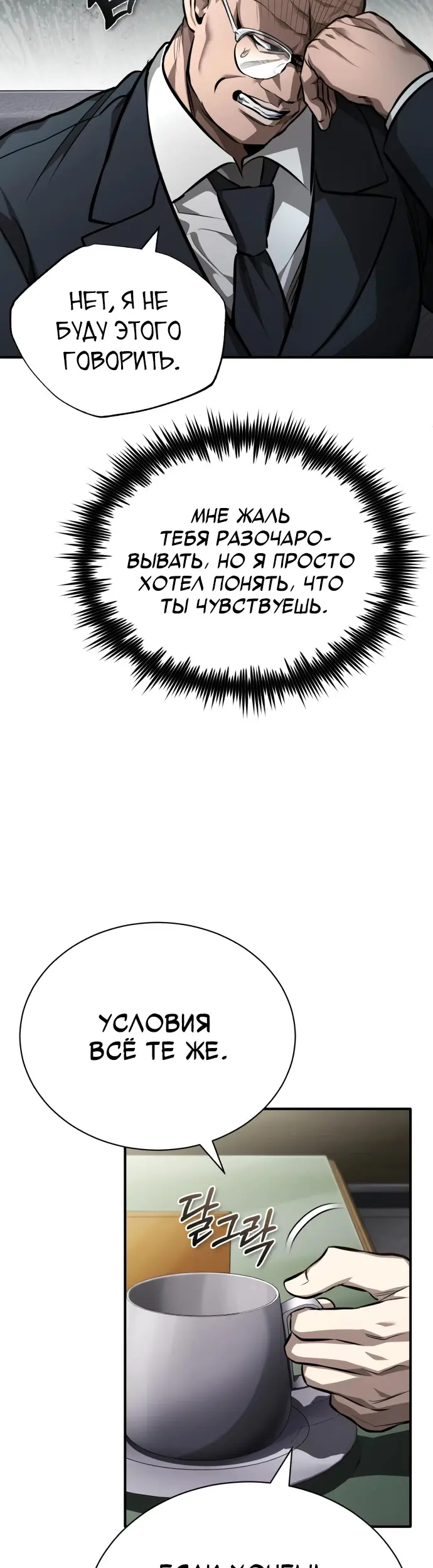 Страница 52