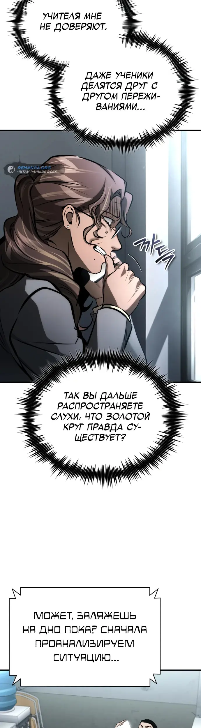 Страница 40