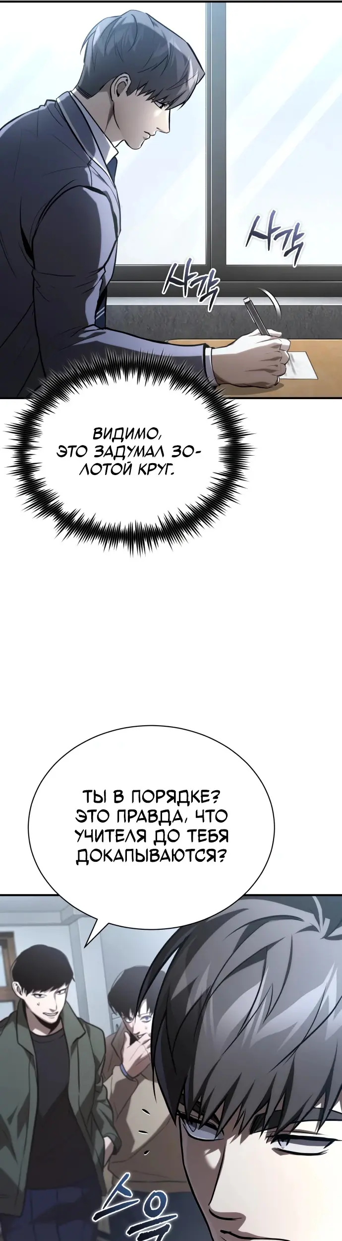 Страница 54