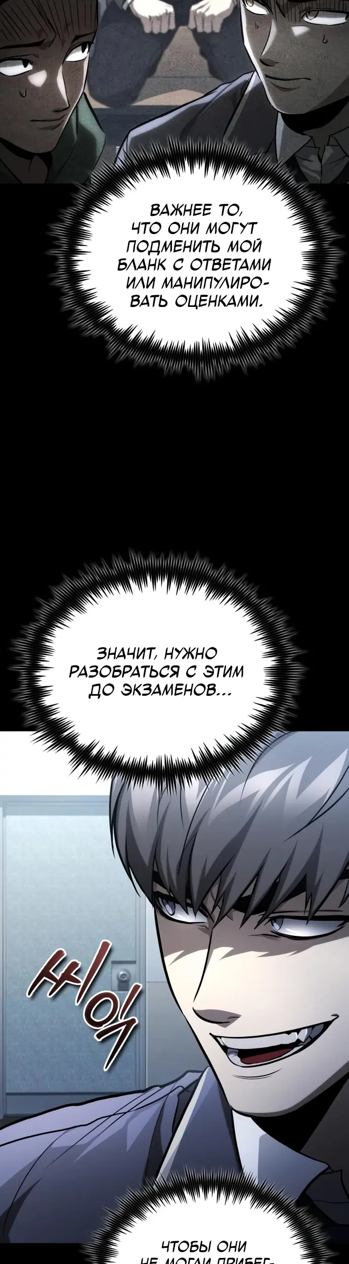 Страница 6