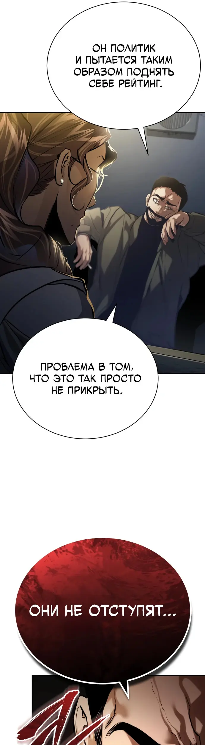 Страница 46