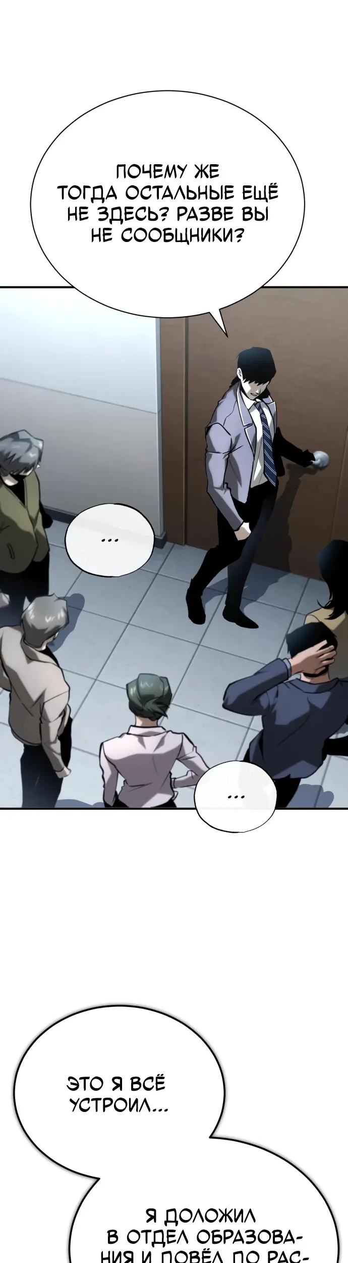 Страница 30