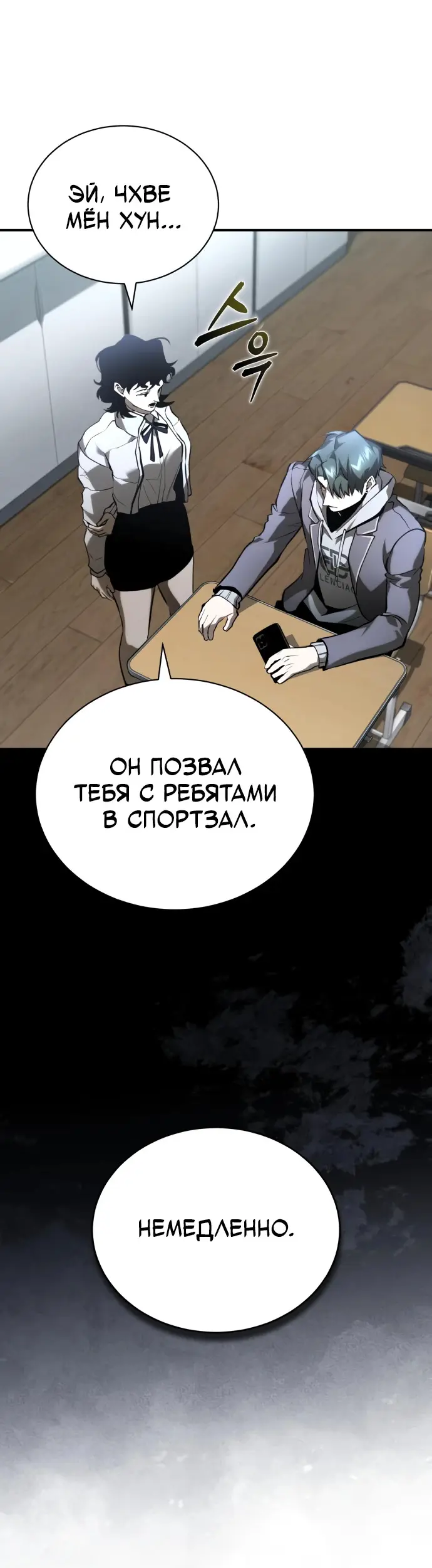 Страница 53