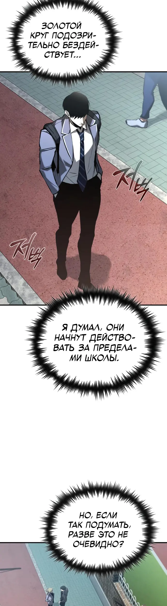 Страница 30