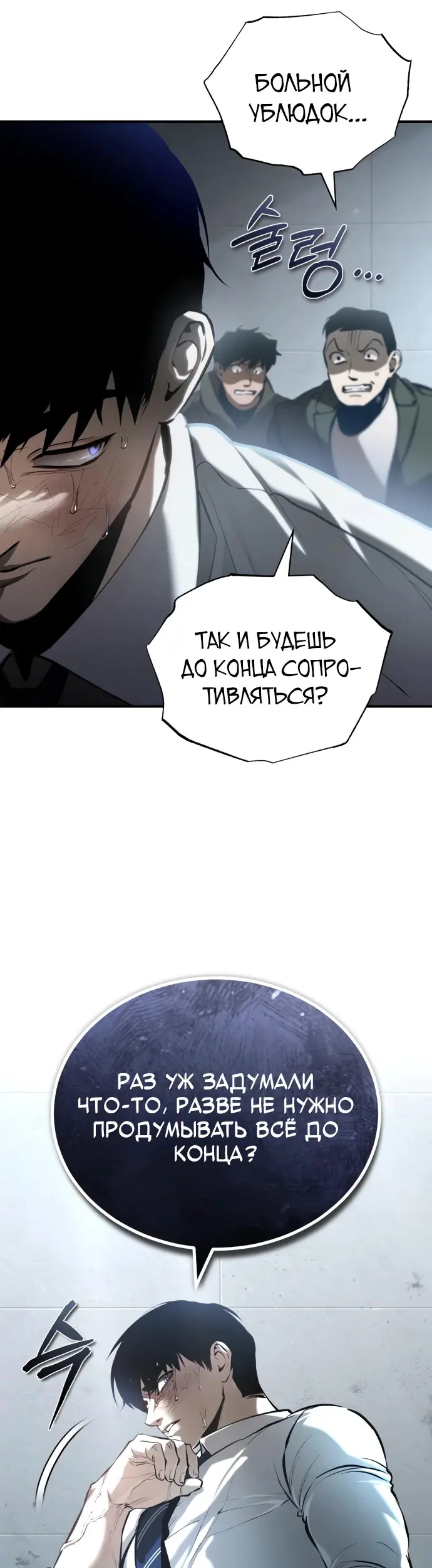 Страница 30