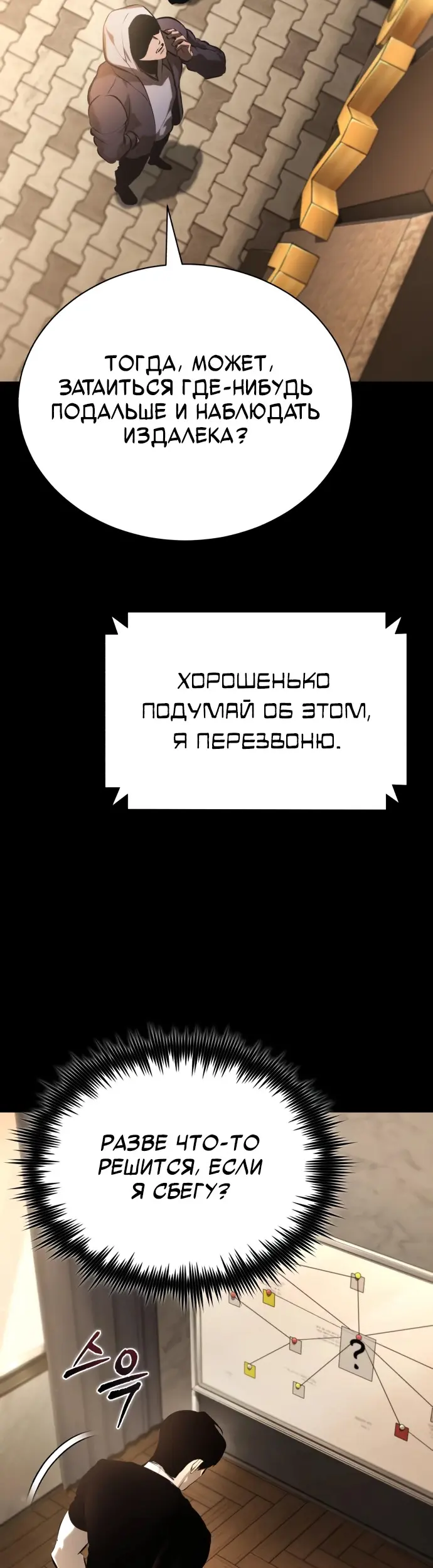 Страница 47