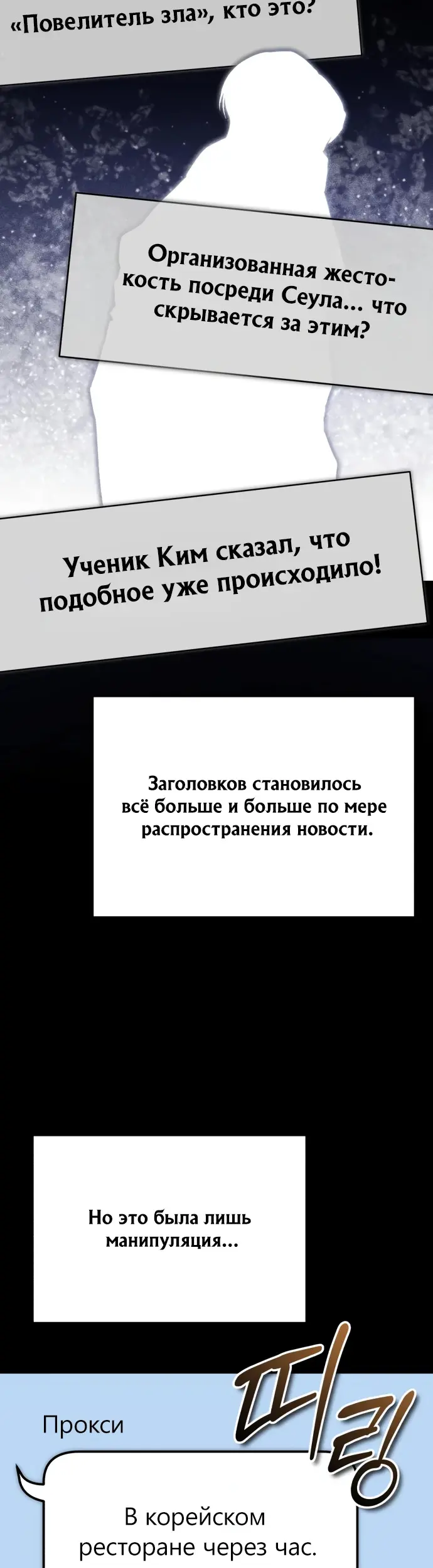 Страница 29
