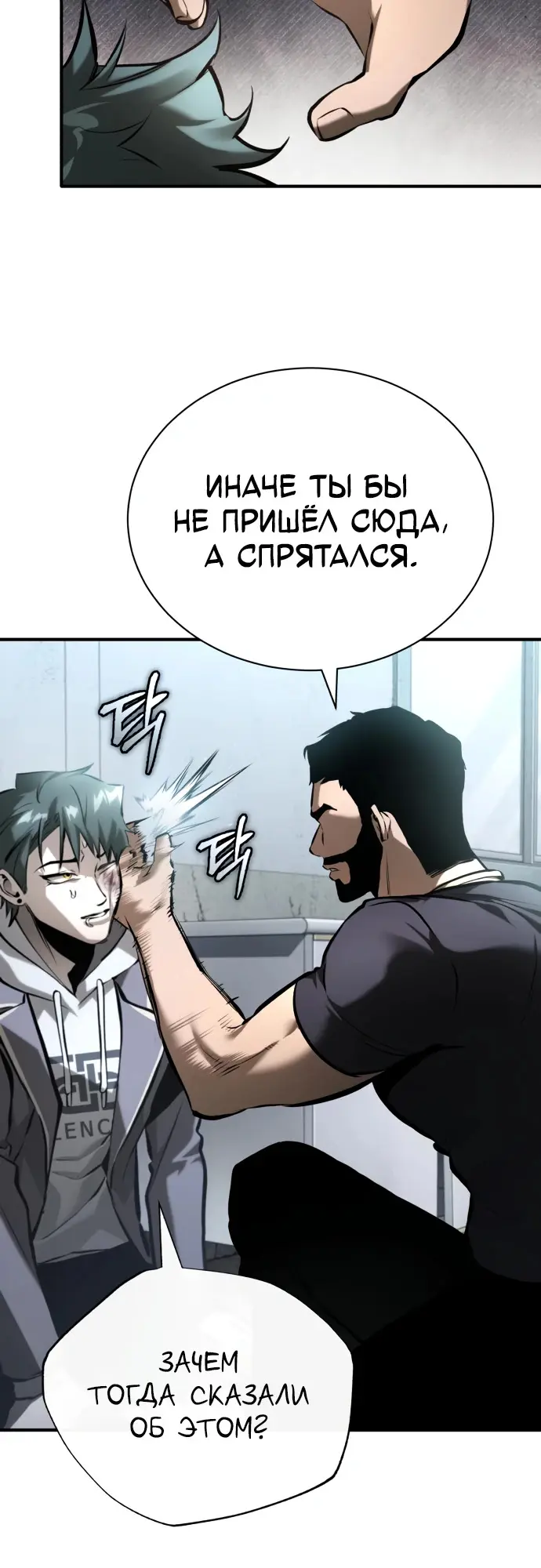 Страница 36