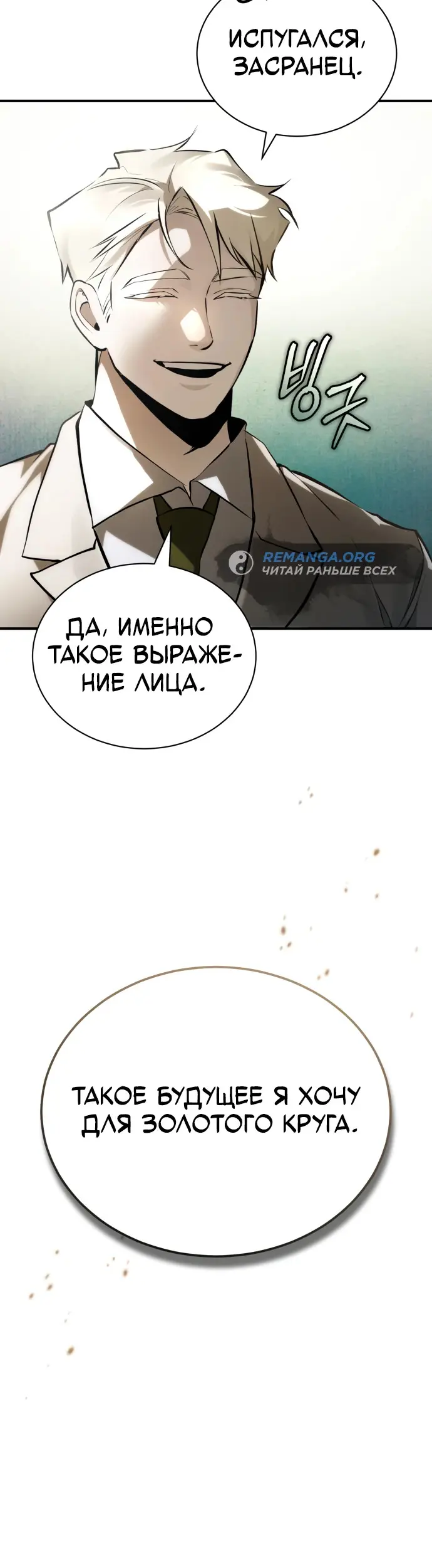 Страница 50