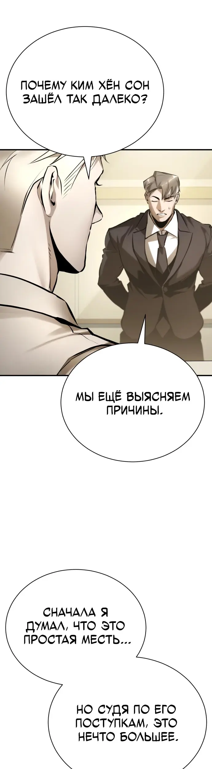 Страница 52