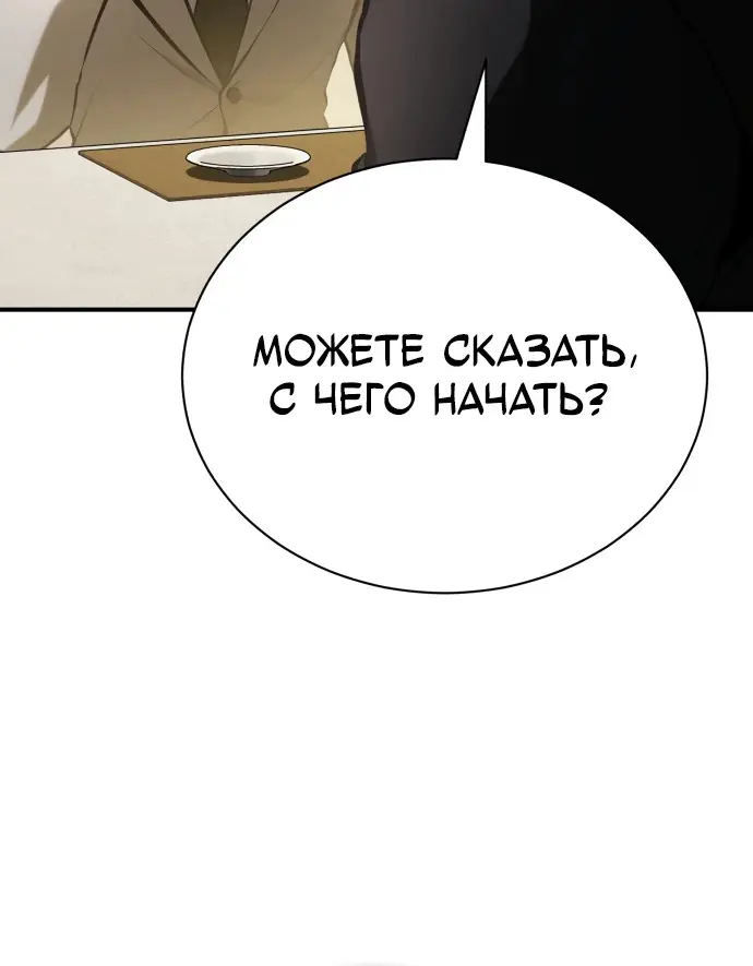 Страница 54