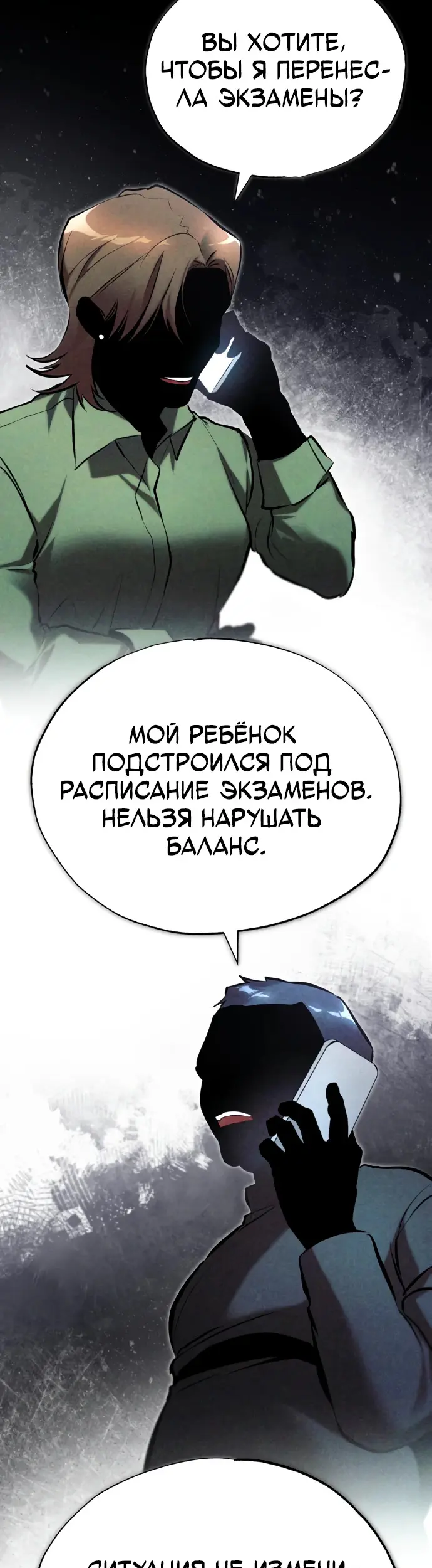 Страница 61