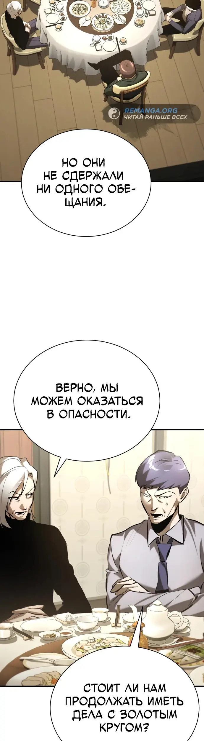 Страница 67