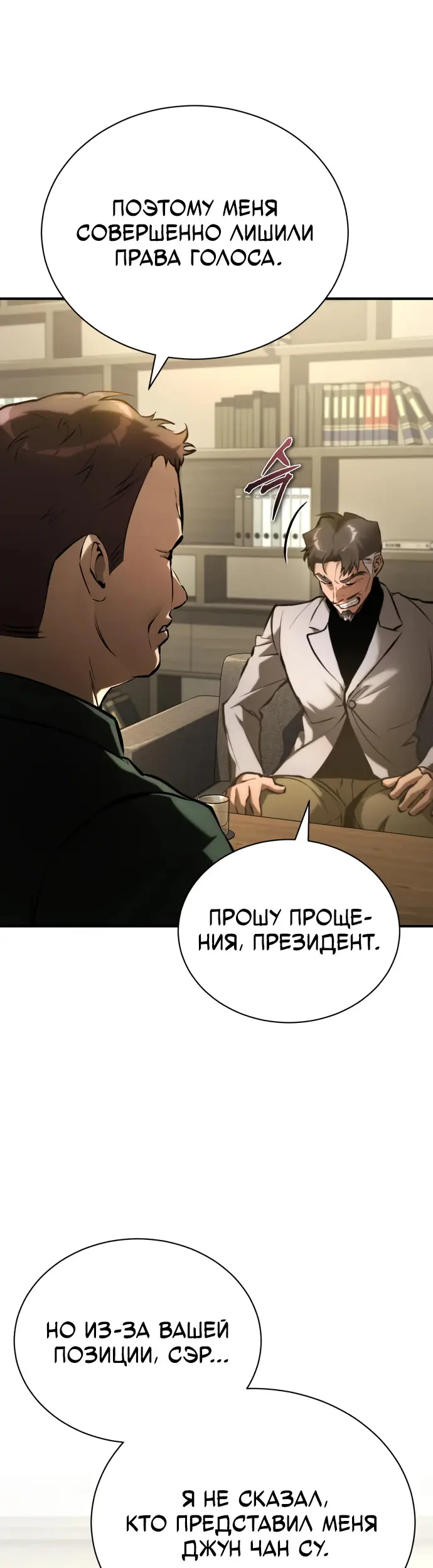Страница 25